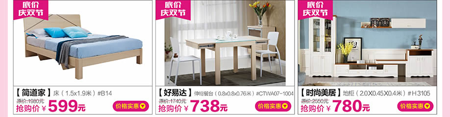 简道家,好易达,时尚美居,红树湾大石旗舰店,广州家具卖场,家具网上商城